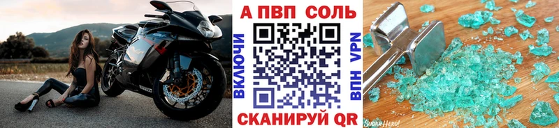 А ПВП VHQ  Купить закладки  Вилюйск 