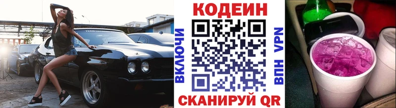 Codein Purple Drank Вилюйск