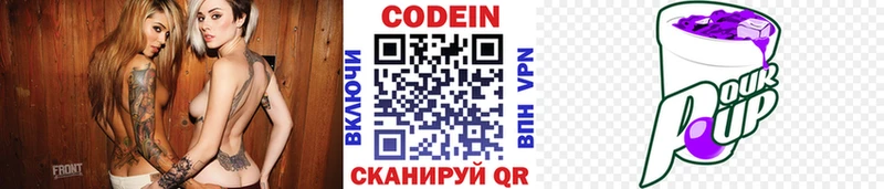 Купить закладки  Вилюйск  Codein напиток Lean (лин) 
