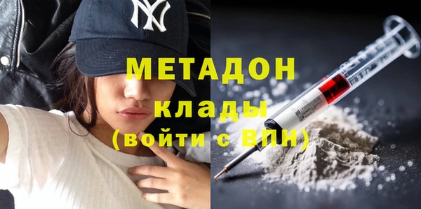 метамфетамин Зеленокумск