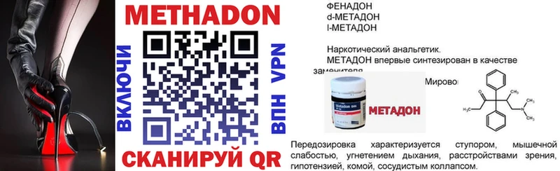 Купить  Вилюйск  Метадон methadone 